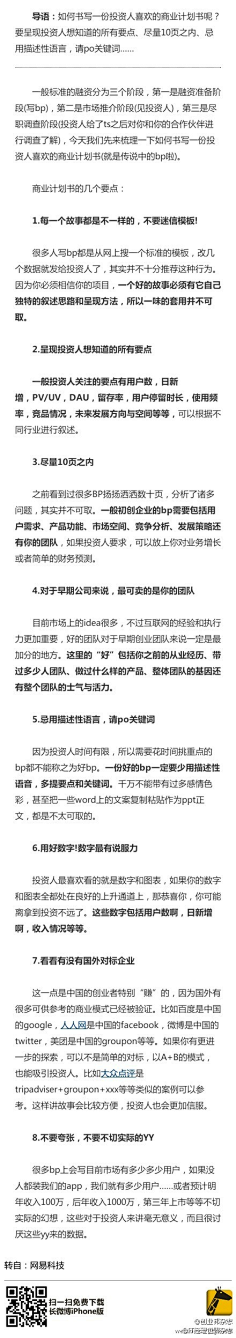 Simi采集到干货