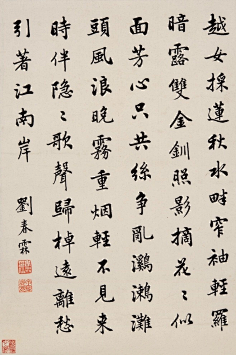 ᴗ˳ᴗ秋意浓ᴗ˳ᴗ采集到书法