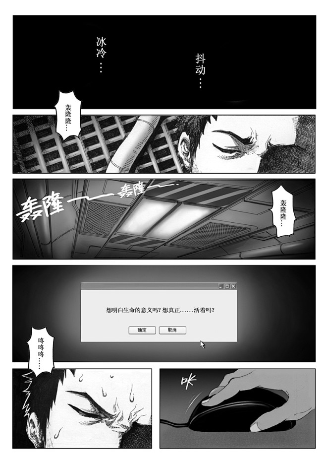 无限恐怖同人漫画(不定期更新)