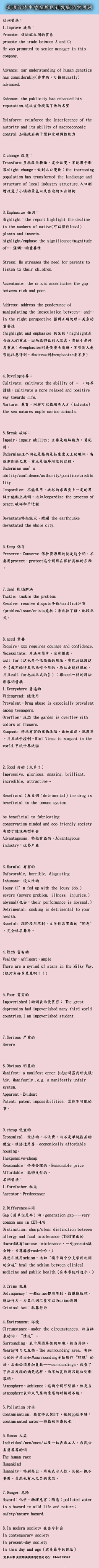 唯美英语采集到英语学习