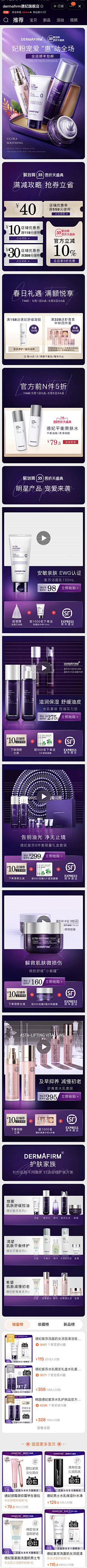 lipenny采集到美容化妆品