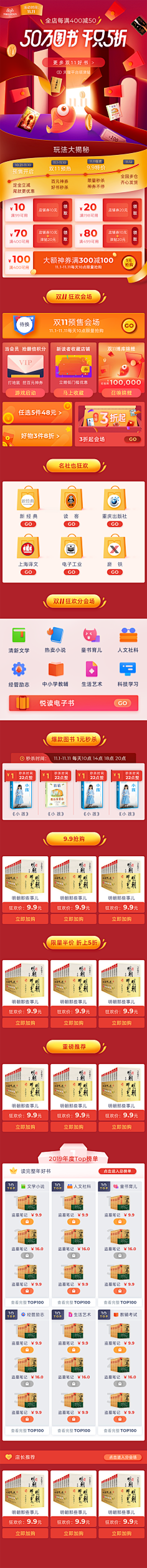 Ada666666采集到h5