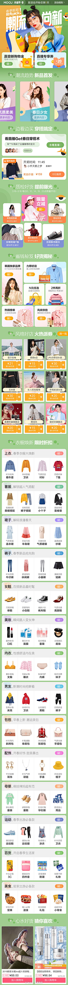 小人物0902采集到引导页+闪屏
