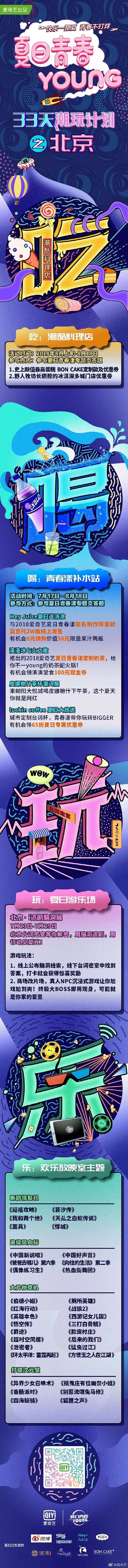 夜色如水采集到活动专题