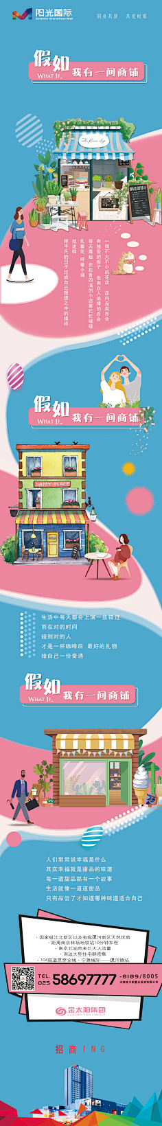 Kalu7VQN采集到商铺