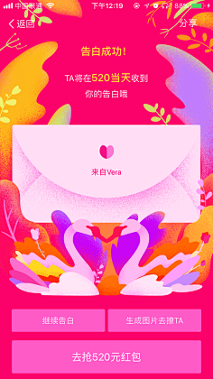 蜜斯萧_的萧采集到引导页 & H5