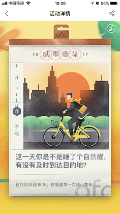 南辰_designer采集到UI.引导页
