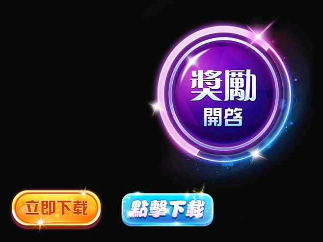 赤-瞳采集到按钮