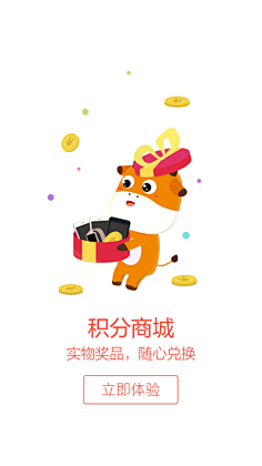 黎甜甜采集到APP启动页