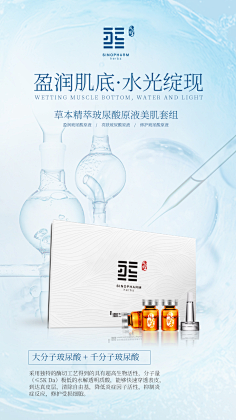 蚊子wyy采集到冻干粉 安瓶