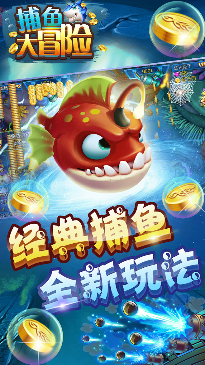 12:52:31捕鱼游戏宣传图海报手动马赛克该采集也在以下画板加载更多