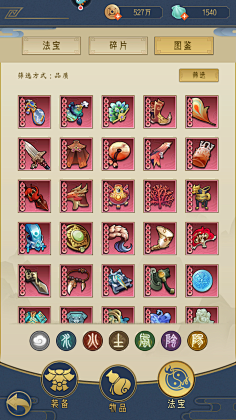 Nekoda采集到【UI界面】中国风