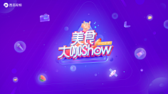 小牧童采集到banner设计