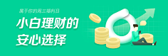 holala采集到金融