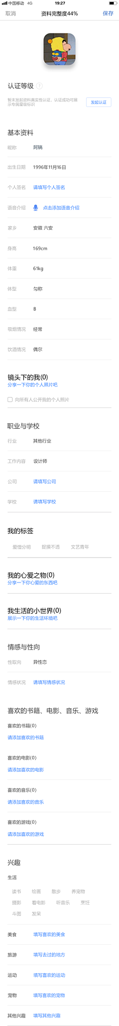 zCxZ3Hqn采集到APP表单