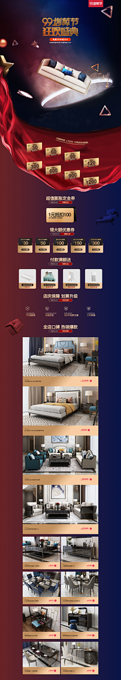 佛系打工仔采集到电商PC端首页