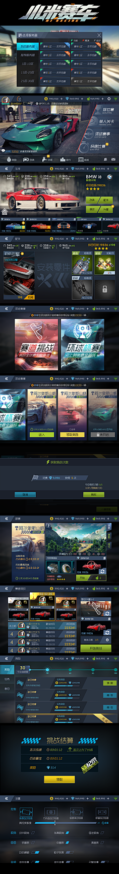 绯染悦颜采集到游戏