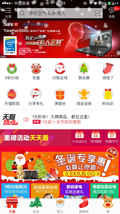 张小媛采集到知名app