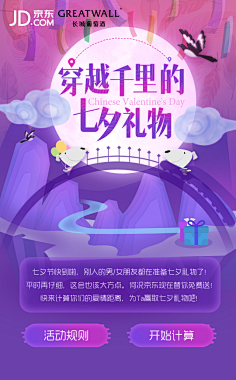 蜜斯萧_的萧采集到引导页 & H5
