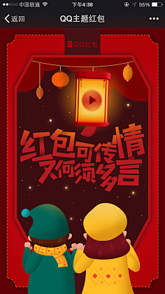 率叶插件采集到素材_红包