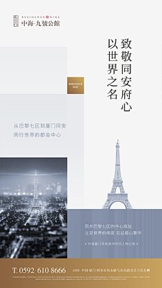 冷梦z采集到海报广告