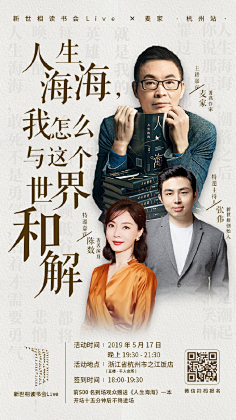 迟xin采集到人物