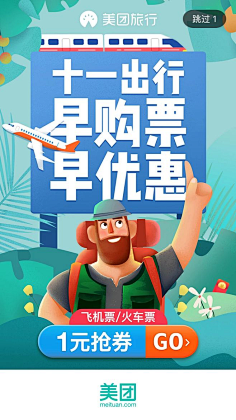 前凸后翘凸的是肚子采集到UI-启动页/闪屏页