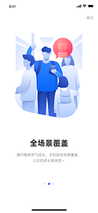 靓阿阿靓采集到App启动页/闪屏