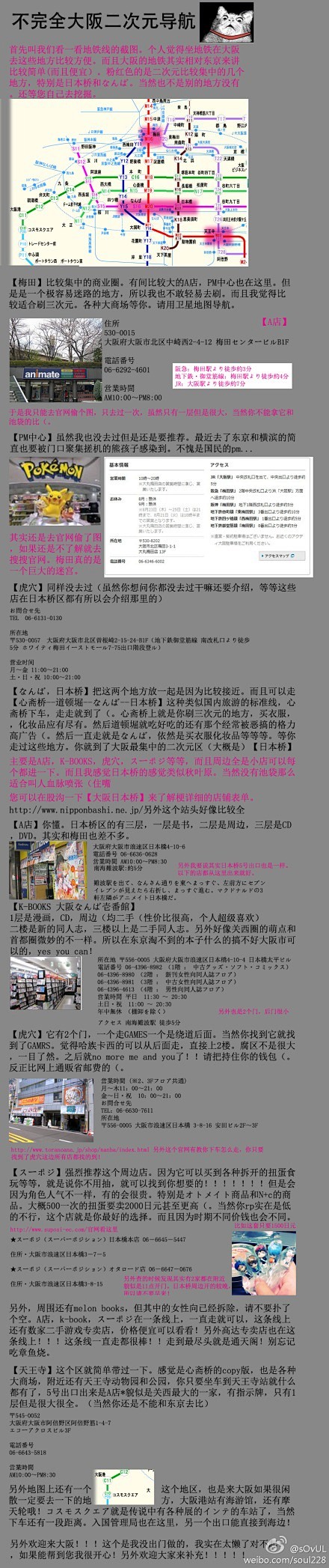 阵亡的小憧憬君采集到杂货店