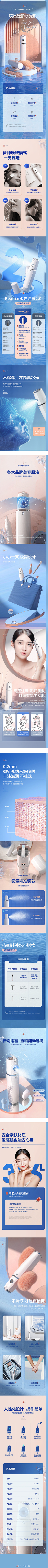 崇帅帅帅帅帅采集到详情页参考 版式