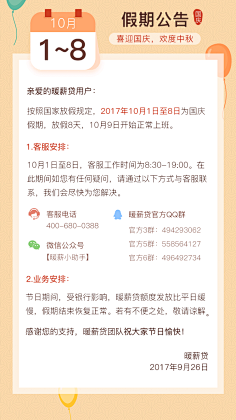 VZobUfC1采集到教育专题