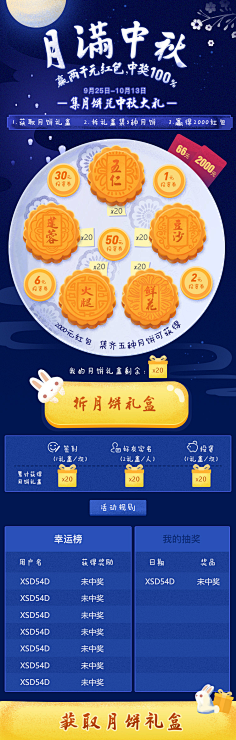 带我_去远方采集到移动端-活动/创意/专题