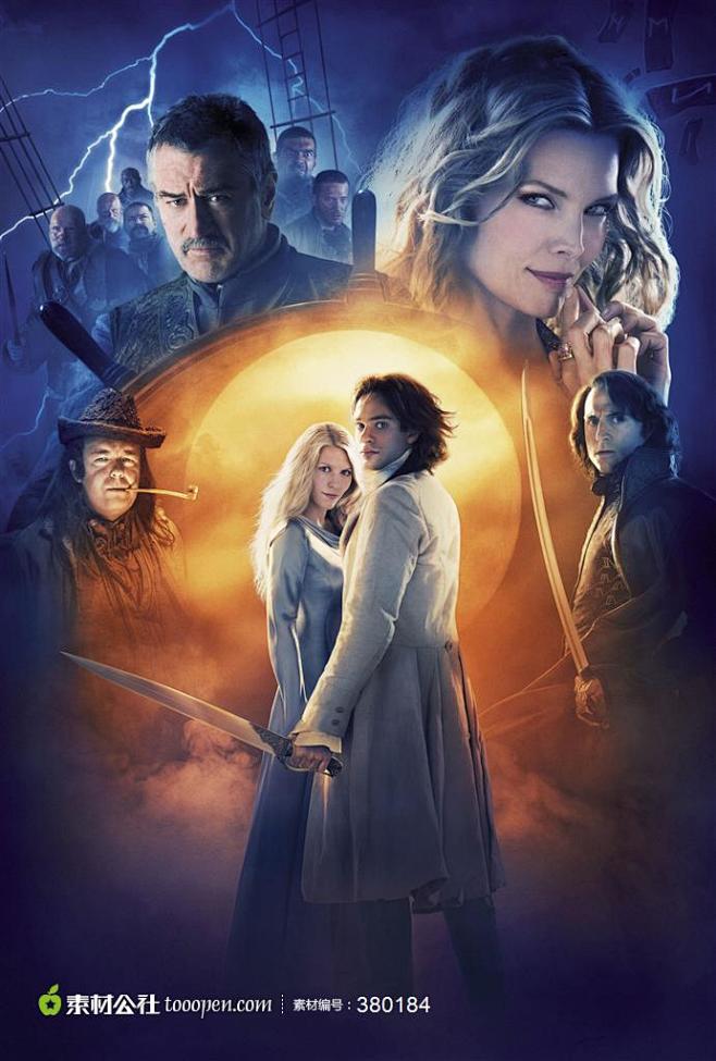 星尘与爱情电影海报