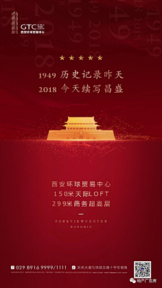 黄卓敏-长沙-学生采集到党政 9-16