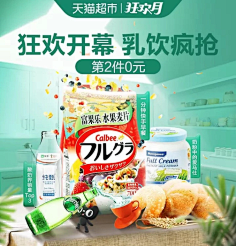 主播采集到手机端首页