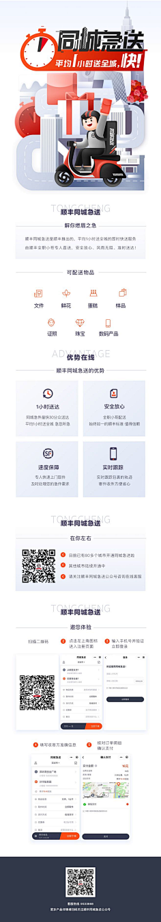 你的小野兽采集到H5设计