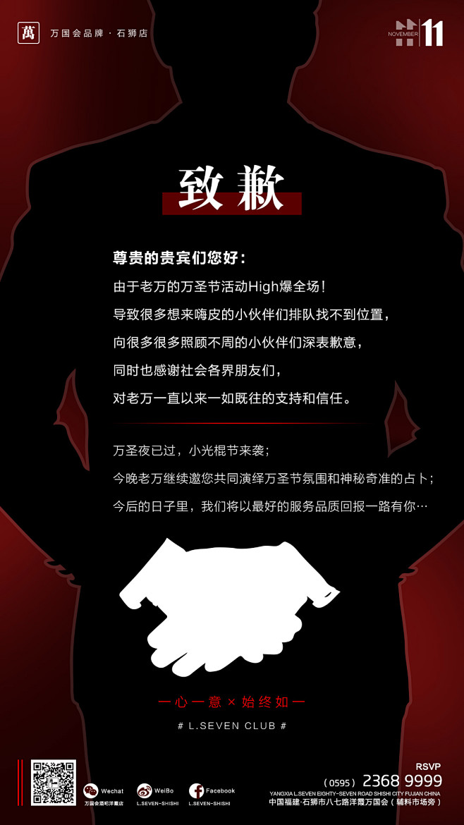 陈晓宇i从轩辕天空转采于2021-05-10 23:56:48致歉派对海报陈晓宇i该