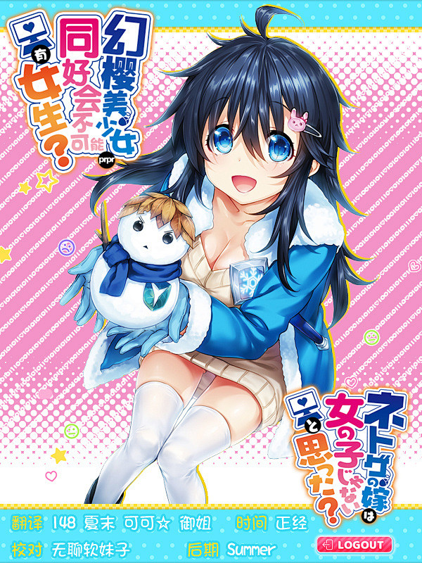 【幻樱字幕组】【4月新番】【线上游戏的老婆