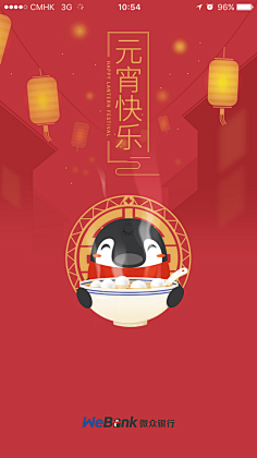 刘建三采集到APP引导页