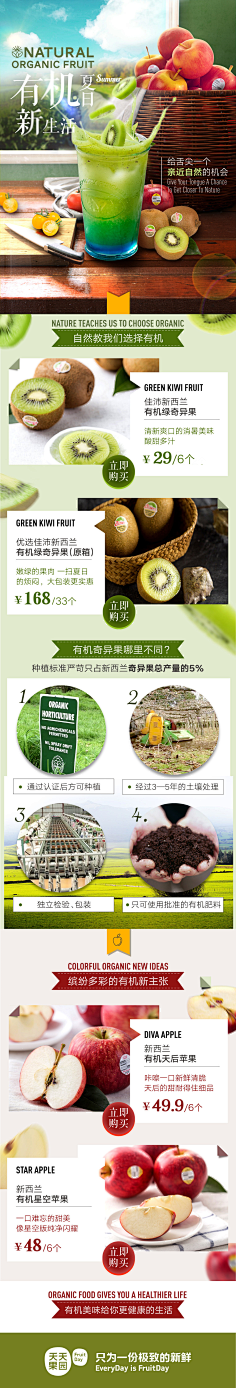 雨=-=文采集到食品页面