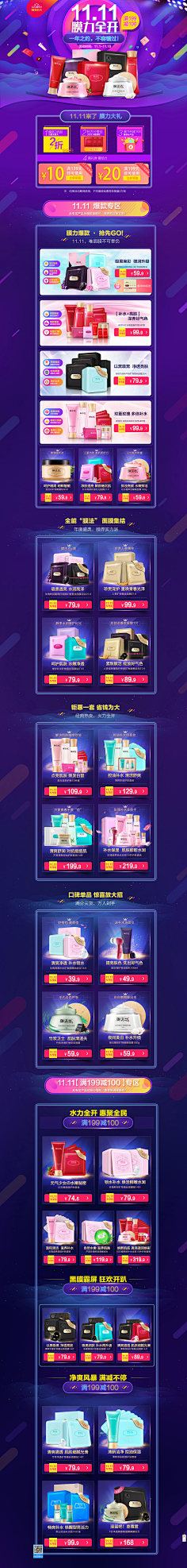 溪诺1采集到双11