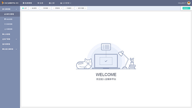 web欢迎页面登录页面