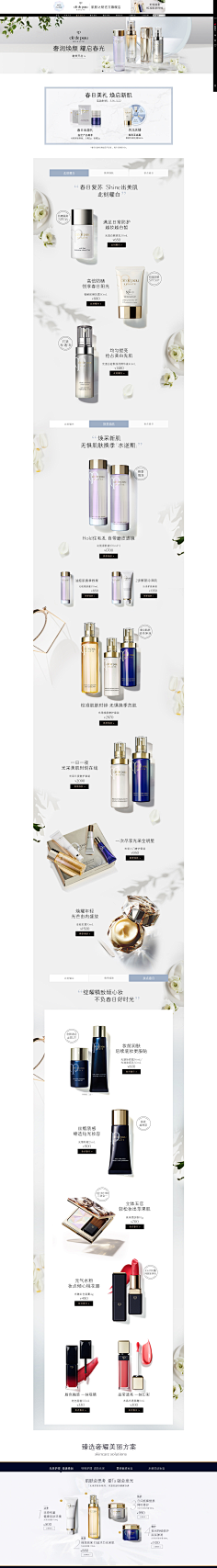 柠檬CCCCCCCCCCC采集到美妆-洗护电商首页设计
