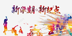 风两样自由采集到宣传栏素材