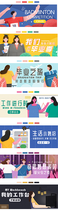 雨天无语采集到Banner横幅