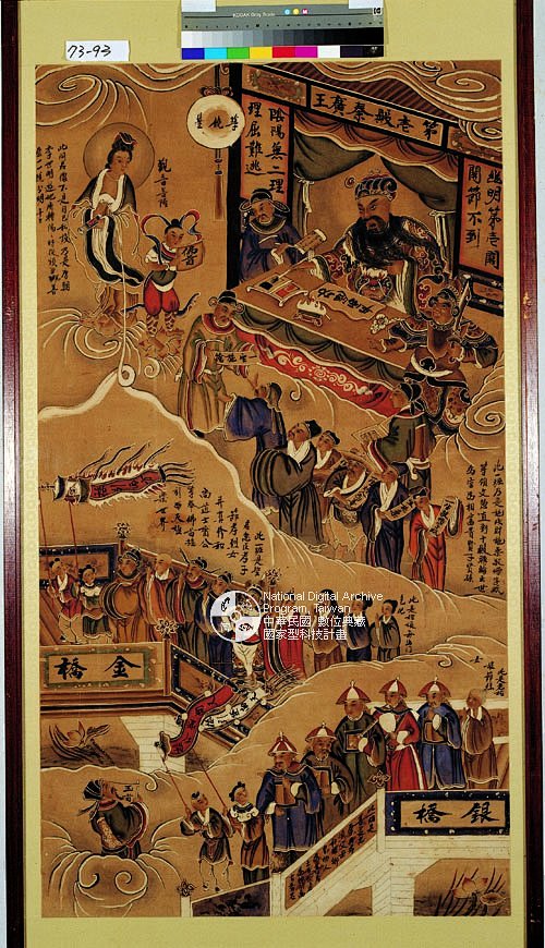 藏品圖片:品名:十殿閻王:第一殿秦廣王 .