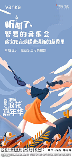 TMTT采集到活动海报