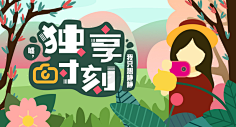 在路上<~采集到插画