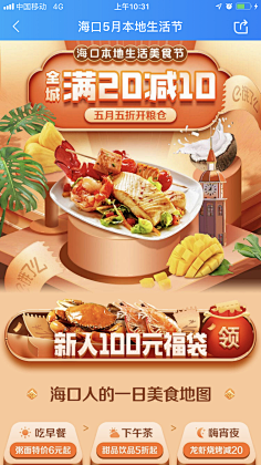 雨=-=文采集到食品页面