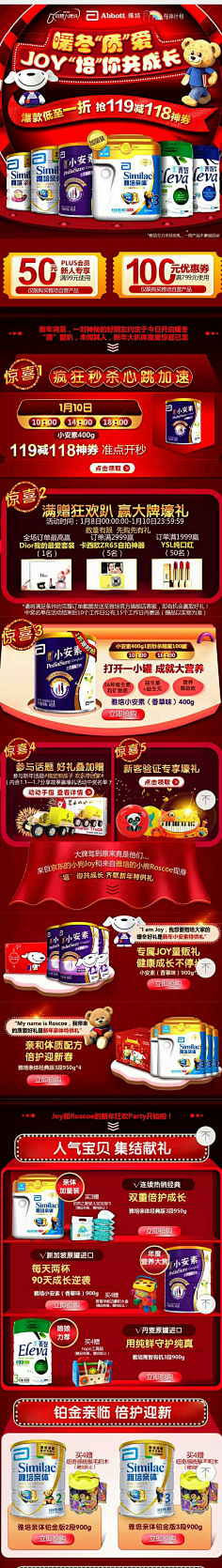 楠哒二哒哒采集到电商——手机无线端